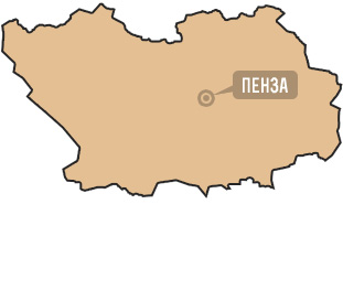 Пензенская область Пензенская область