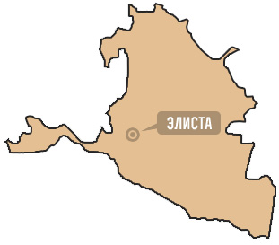 Республика Калмыкия Республика Калмыкия