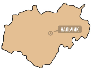 Кабардино-Балкарская Республика Кабардино-Балкарская Республика