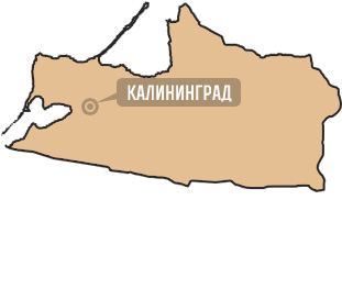 Калининградская область Калининградская область