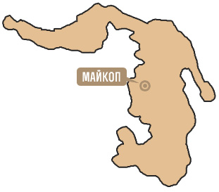 Республика Адыгея (Адыгея) Республика Адыгея (Адыгея)