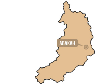 Республика Хакасия Республика Хакасия