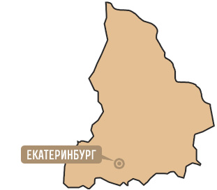 Свердловская область Свердловская область