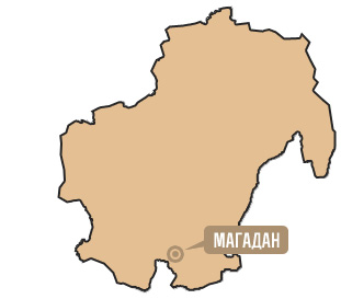 Магаданская область Магаданская область