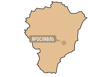 Ярославская область Ярославская область