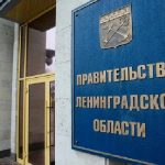 правительство 2