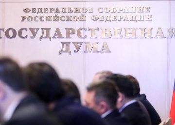 Госдума депутаты