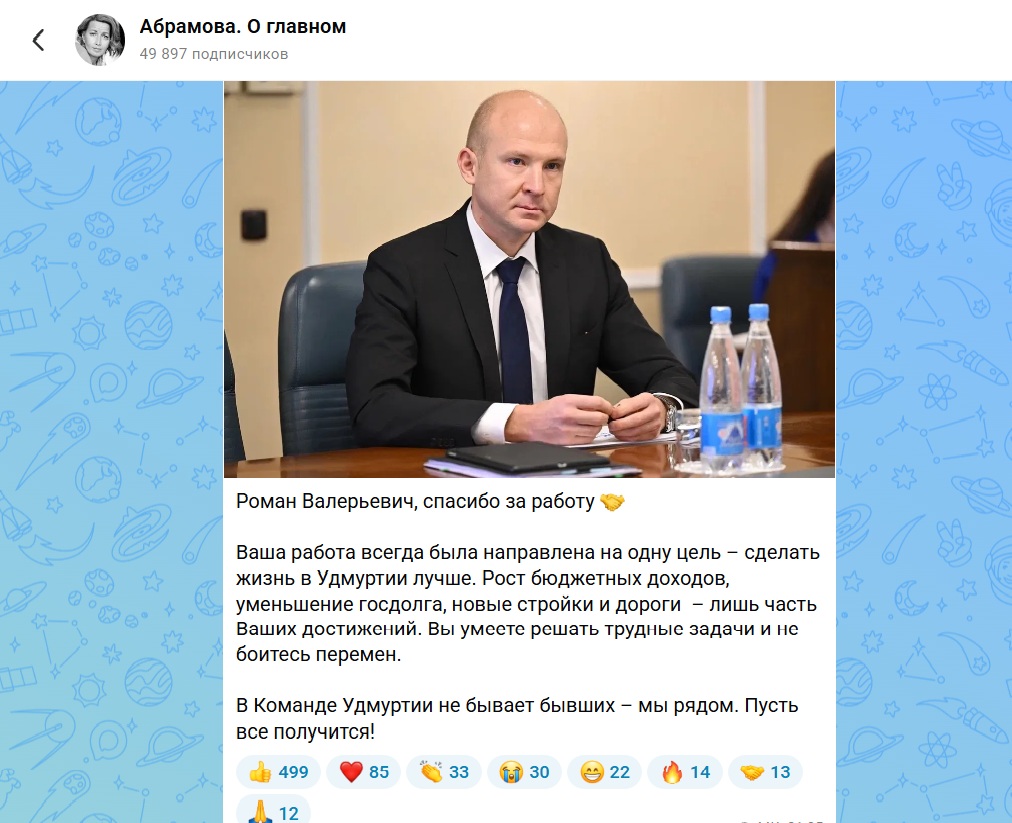 Абрамова