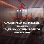 главное доклад