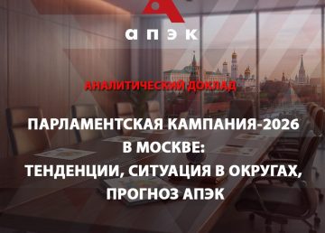 главное доклад