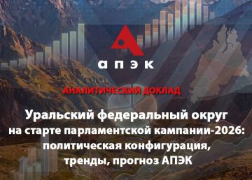 прогноз апэк