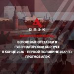 доклад